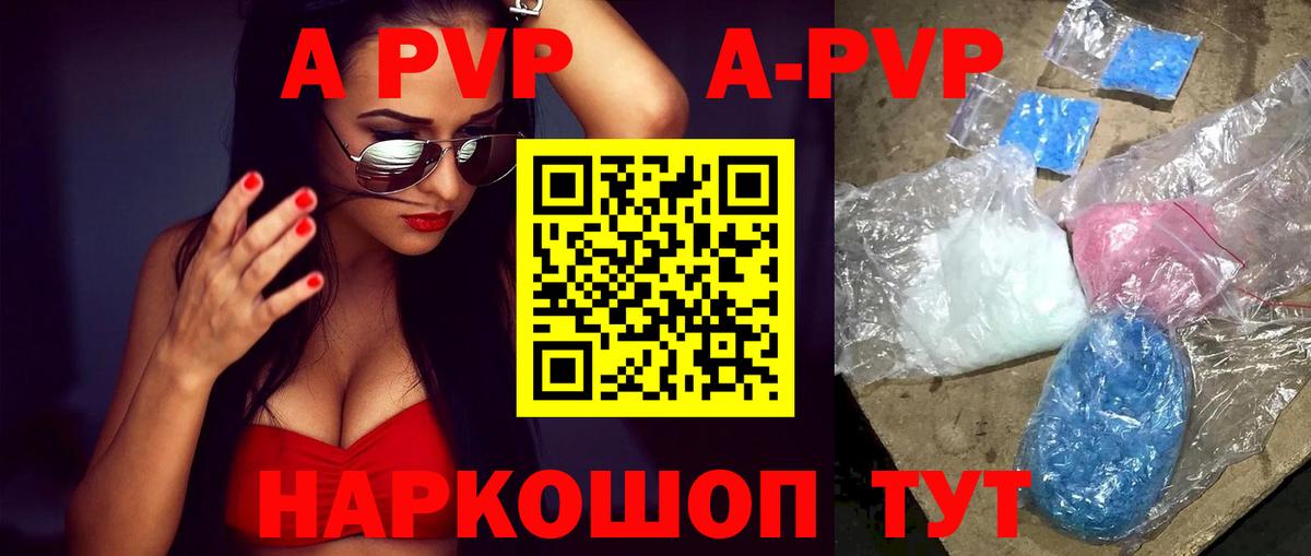 APVP VHQ Сафоново