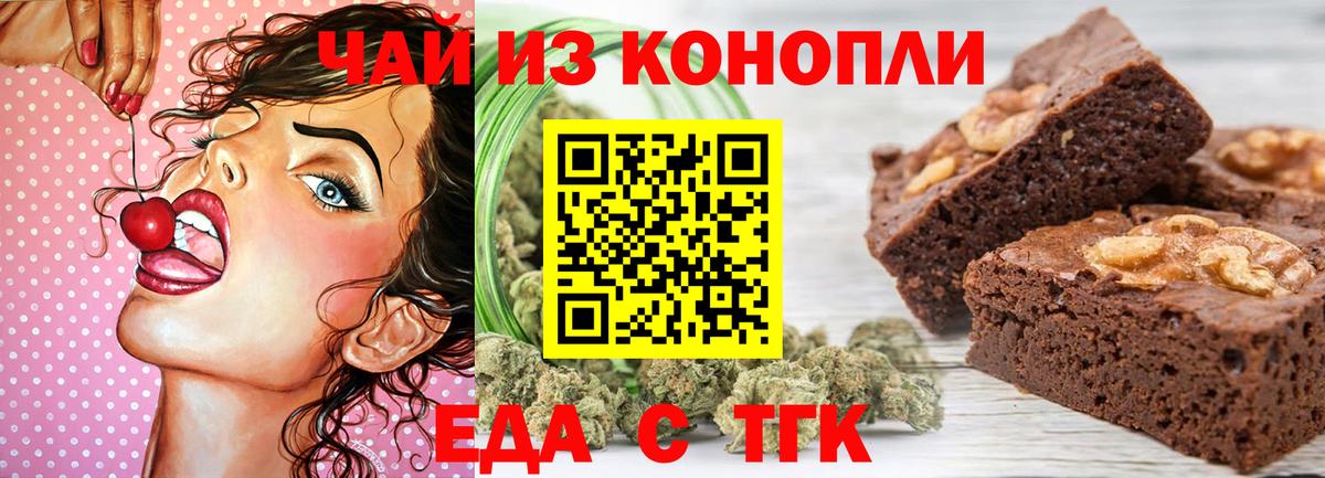 Сафоново  Печенье с ТГК конопля  Вход с VPN 