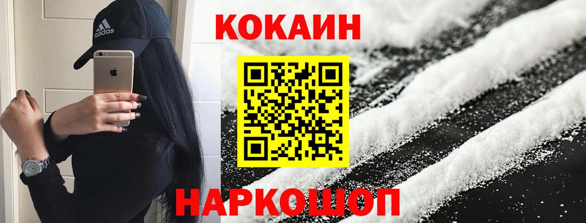 Кокаин 98%  Вход с VPN  Кокаин  Сафоново  COCAIN Колумбийский 