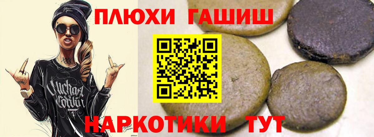 Гашиш  ГАШ Premium  Вход с VPN  ГАШИШ Cannabis  Сафоново 