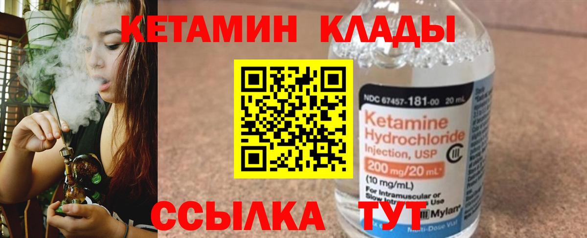 КЕТАМИН VHQ Сафоново