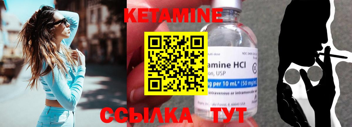маркетплейс формула  Кетамин ketamine  Вход с VPN  Сафоново  гидра ссылка 
