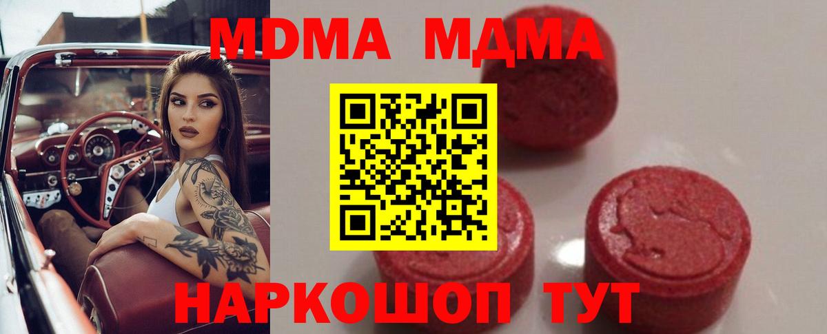 MDMA  MDMA crystal  Вход с VPN  Сафоново 