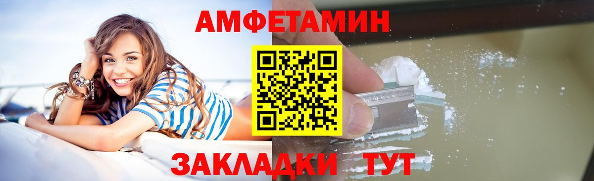 Метамфетамин винт Сафоново