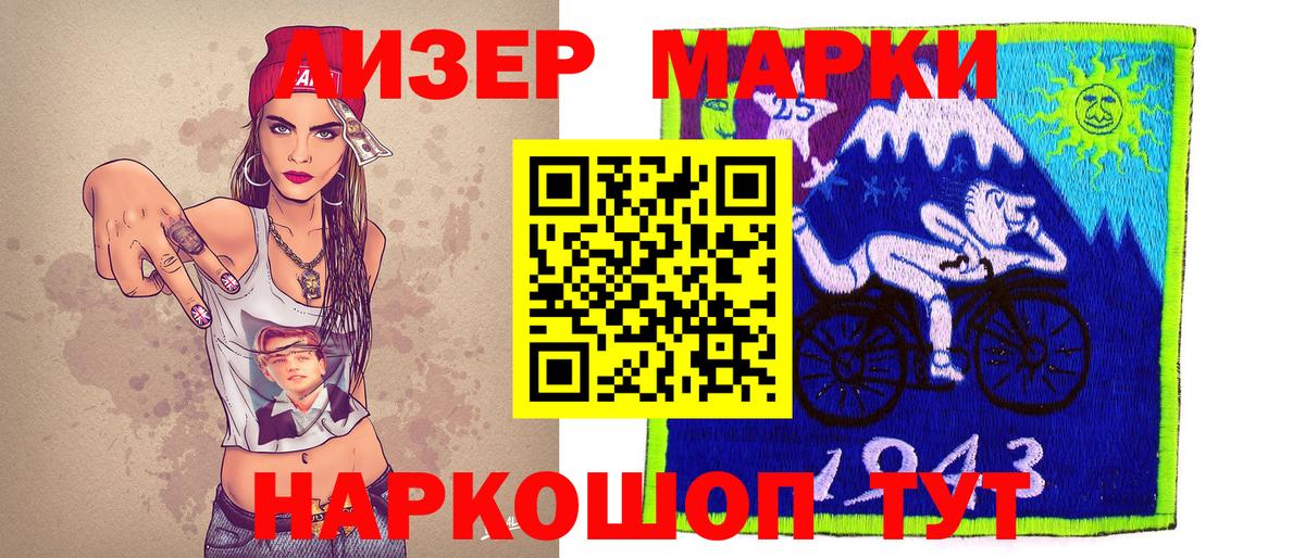 Марки NBOMe 1,5мг Сафоново