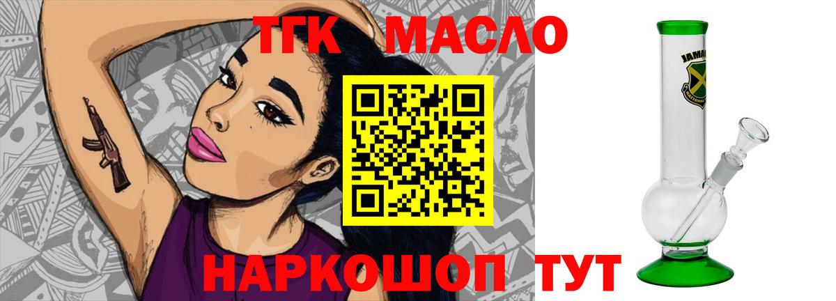 Дистиллят ТГК вейп с тгк Сафоново