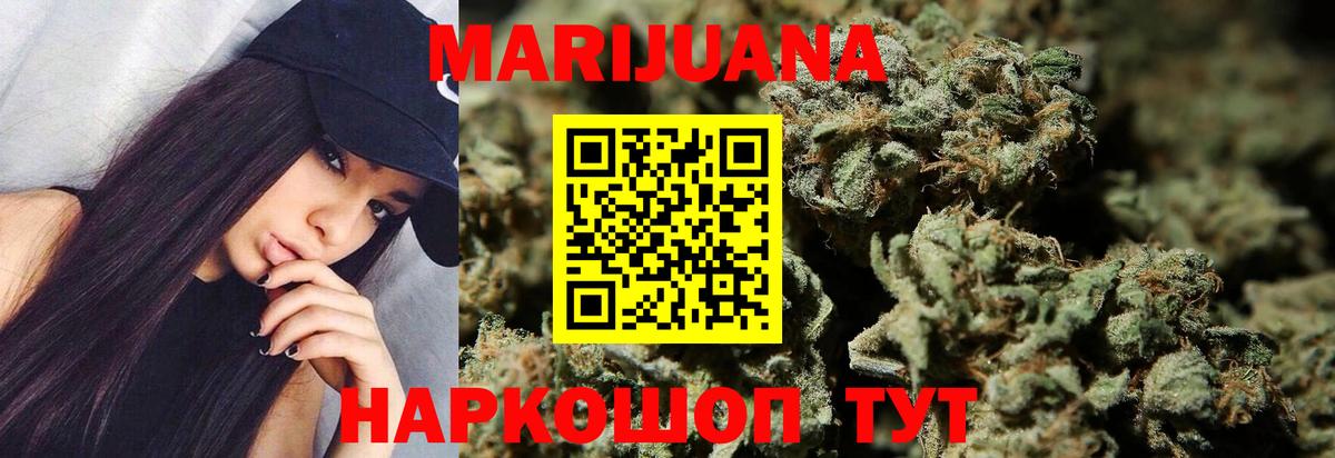 Канабис SATIVA & INDICA  Бошки Шишки Ganja  Вход с VPN  Сафоново  Шишки марихуана AK-47 