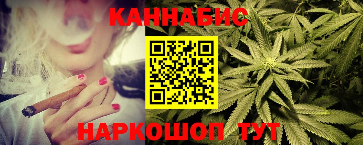 МАРИХУАНА Ganja Сафоново